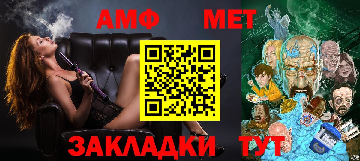 АМФЕТАМИН Premium Ржев