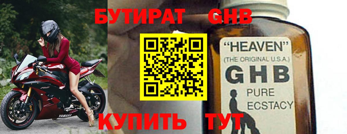 Ржев  БУТИРАТ Butirat  Вход с VPN 