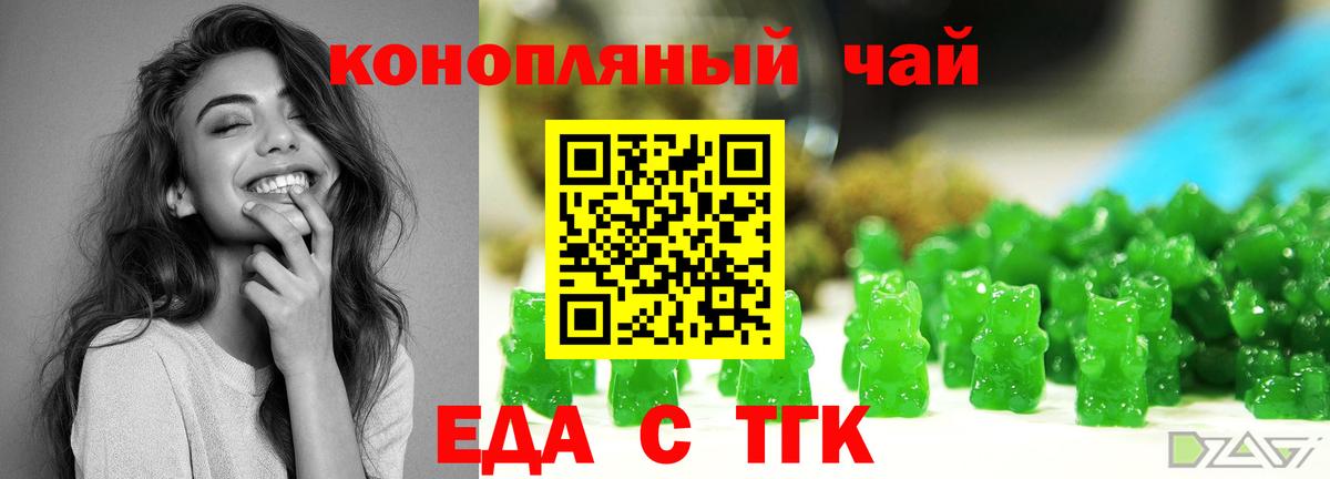 Ржев  Cannafood конопля  Вход с VPN 