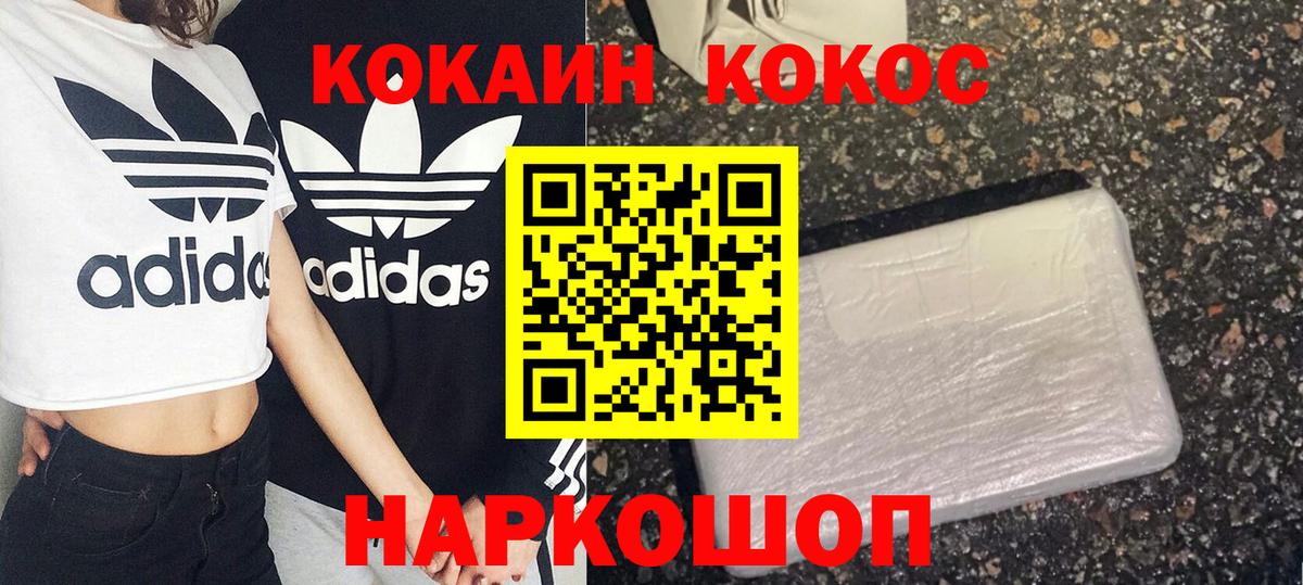 Cocaine Боливия Ржев
