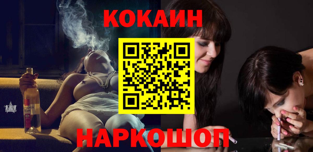 Cocaine Columbia  Кокаин Боливия  Вход с VPN  Ржев 