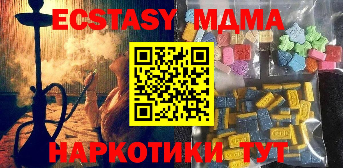 закладки  Вход с VPN  Ржев  ЭКСТАЗИ mix 
