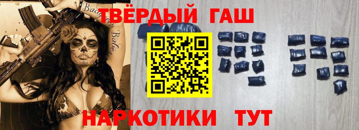 ГАШИШ Ice-O-Lator  как найти закладки  Ржев  Вход с VPN  Гашиш гашик 