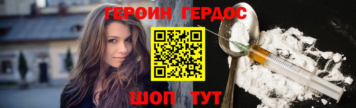 Героин белый  Вход с VPN  Ржев 