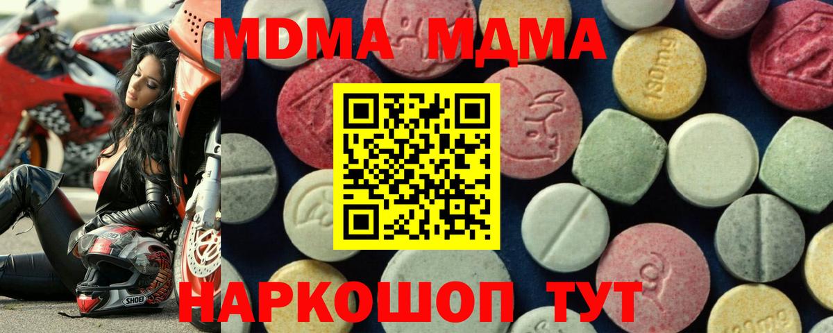 MDMA Molly  MDMA  Ржев  MDMA crystal  Вход с VPN 
