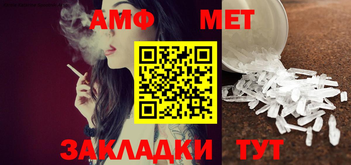 МЕТАМФЕТАМИН Декстрометамфетамин 99.9%  Вход с VPN  МЕТАМФЕТАМИН  Ржев 