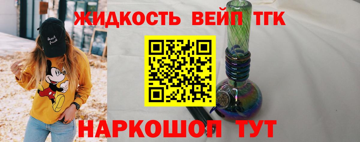 Дистиллят ТГК жижа  ТГК Wax  наркотики  Вход с VPN  Ржев 