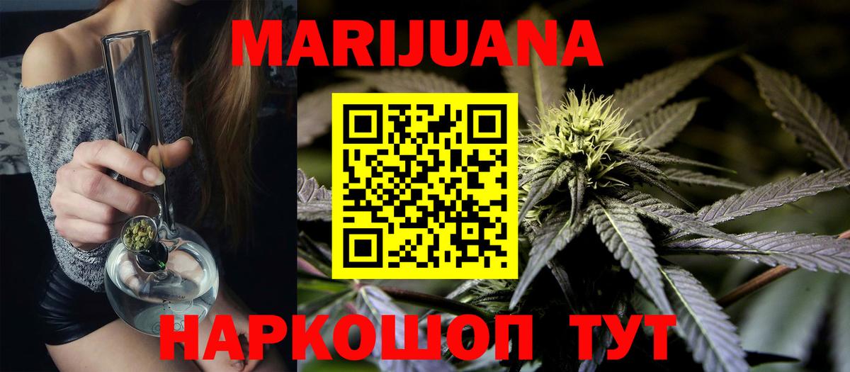 Марихуана сатива  Шишки марихуана THC 21%  Вход с VPN  Ржев  Канабис MAZAR  Шишки марихуана план 